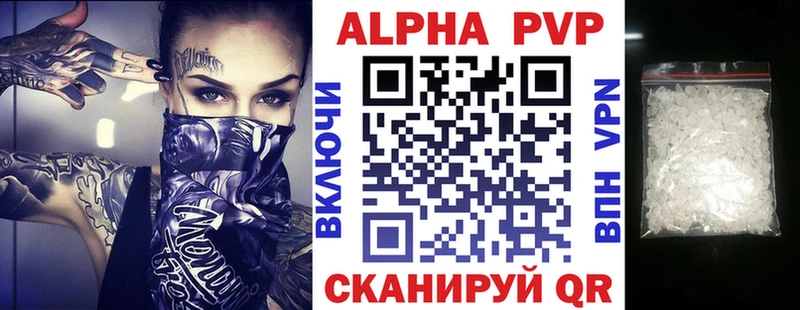 как найти наркотики Добрянка Альфа ПВП СК КРИС