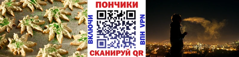 Печенье с ТГК марихуана  купить  цена  Добрянка 