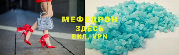 мефедрон мука Рославль