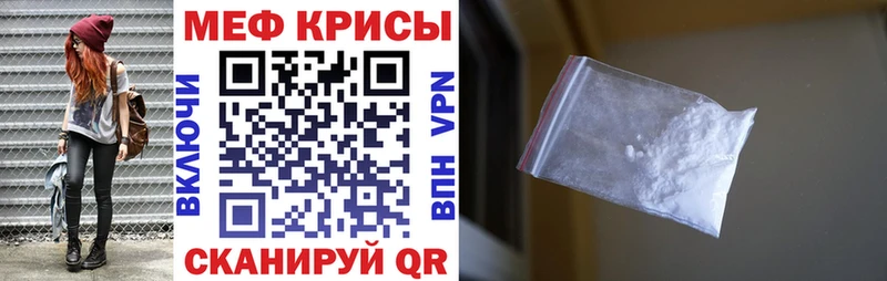 МЯУ-МЯУ кристаллы  Добрянка 